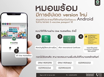 The doctor application is ready. There
is an update to the new version.