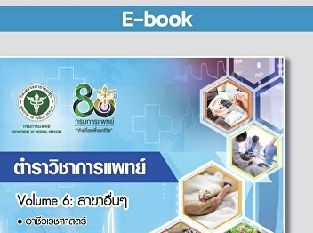 You can download it for free!! Academic
textbooks of the Department of Medical
Services