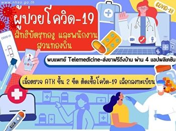 Update ! COVID-19 patients 