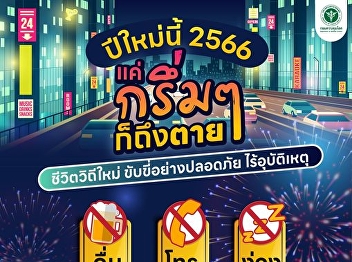 This new year, 2023, a new way of life
drive safe no accident