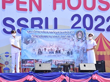 Lecturer at the College of Nursing and
Health along with nursing students join
the event 