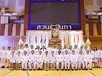 College of Nursing and Health
participate in the signing ceremony for
the blessing of Her Royal Highness
Princess Bajrakitiyabha Narendira Thep
Yawadee Kromluang Ratchasarinee Siriphat
Maha Watcharajthida