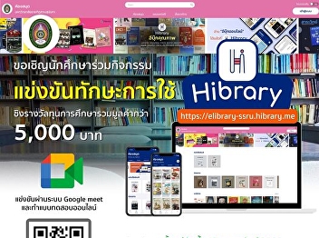 The library invites students to
participate in activities. Hibrary skill
competition