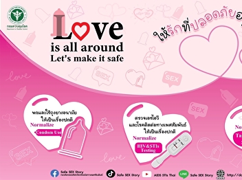 Love is All Around, let love be safe all
around us” Valentine's Day Campaign
ready to encourage adolescents and young
people to be screened for HIV and
syphilis