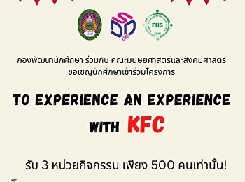 Invite interested students to join the
activity. 