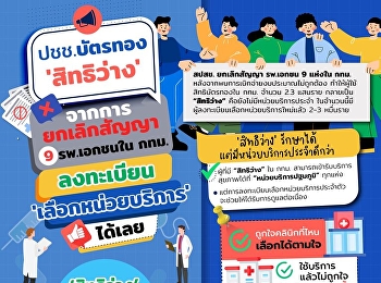 ประชาชน 