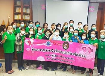 Lecturer, College of Nursing and Health
and the team To organize activities to
disseminate knowledge to Public Health
Volunteers (OSTA) in the Din Daeng Flat
Community