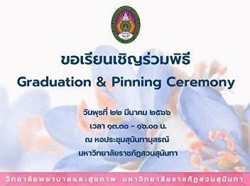 You are cordially invited to attend the
Graduation & Pinning Ceremony For
graduates of the Bachelor of Nursing
Science Program
