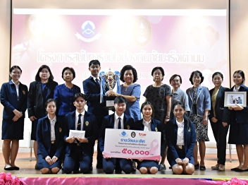 Sunandha Ruamjai Project Prevention of
breast cancer