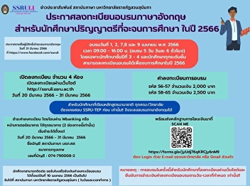 Register for English training
“Preparation for the International Labor
Market” Class 9 for undergraduate
students