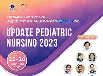invite professional nurses nursing
teacher And those who are interested in
joining the online meeting on Update
Pediatric Nursing 2023