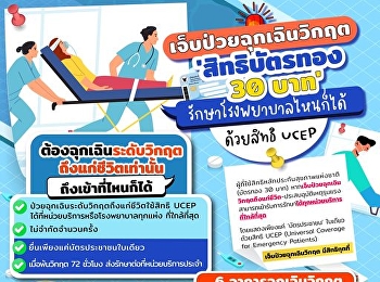 เจ็บป่วย 