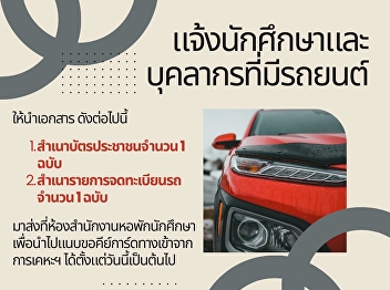 Notify students and staff with cars.