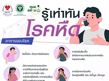 Prevent the severity of asthma attacks