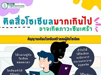 Depression warning signs of excessive
social addicts