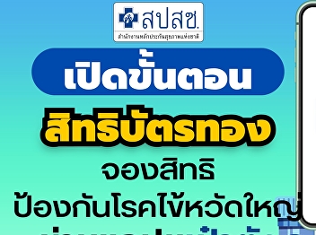 Invite people from 7 risk groups to get
vaccinated against influenza.