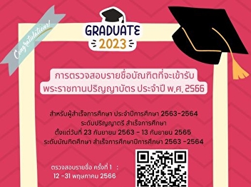 Graduates check the list of names that
will receive the graduation certificate
for the year 2023