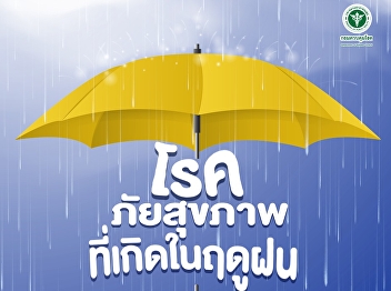 Warning of health diseases that occur
during the rainy season