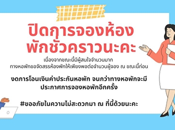 student dormitory I would like to inform
you that the reservation is temporarily
closed. Because now there are many
people who are interested.