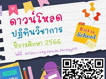 How to announce students can download
the academic calendar Academic Year 2023