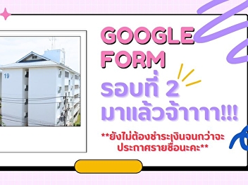 The 2nd round of dormitory booking form
has arrived.