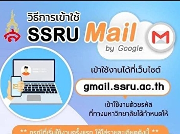 How to access SSRU Mail by Google that
students should know