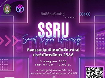 Orientation activities for new students
Academic Year 2023