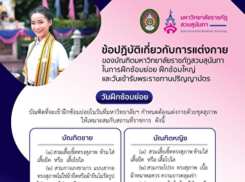Regulations for dressing on the
rehearsal day Dress rehearsal and
graduation ceremony day Academic Year
2023