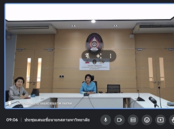 Meeting to nominate suitable candidates
for the post of Council President of
Suan Sunandha Rajabhat University