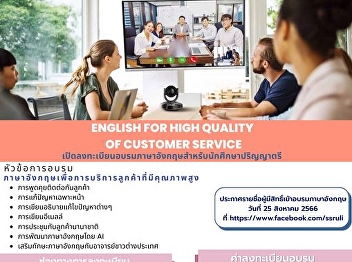 Registration is open for English
training for undergraduate students,
English for High Quality Customer
Service, Class 4