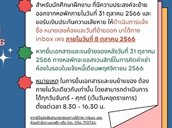 Announcement for intern students October
2023 round
