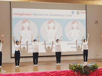 Opening of the Sunandha project to
continue and expand the mission to
conquer breast cancer. Academic year
2023