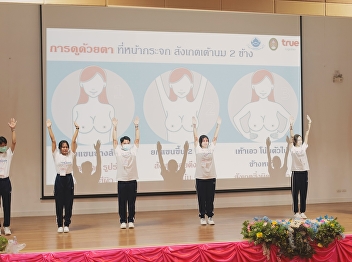 Opening of the Sunandha project to
continue and expand the mission to
conquer breast cancer. Academic year
2023