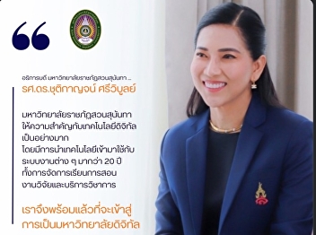 Suan Sunandha Rajabhat University is
ready to step into being 