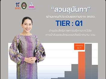 NRCT evaluates the performance of 