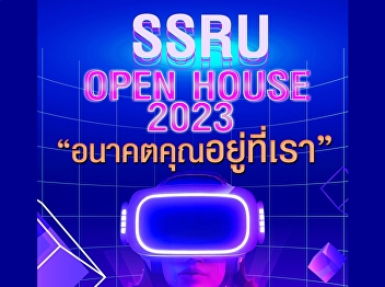 ❣️ SSRU Open house❣️