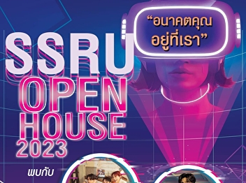 ❣️ SSRU Open house❣️