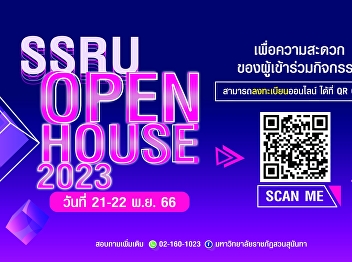 Open house 2023