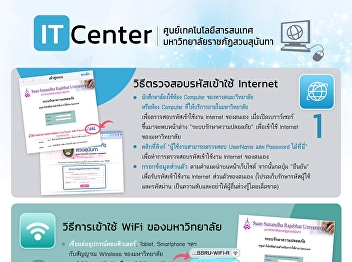 hat services are included from the
Information Technology Center for
current students at the university?
Let's go check it out. Sutasinee
Elevated