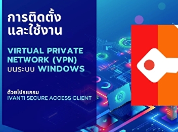 Video guide to install and use VPN
(Virtual Private Network) system for
Windown, MacOS, Android, iOS