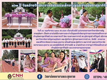 63 years Birthday of Her Majesty Queen
Sunantha Kumariratana Royal Commission