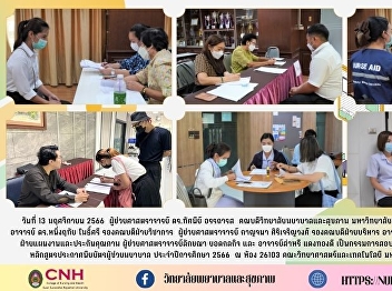 Interview for admission to the Nursing
Assistant Certificate Program Academic
Year 2023