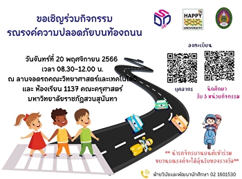 Invitation to Road Safety Campaign