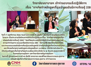 College of Nursing attended the workshop
 On 