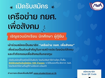 Invite students Student Borrowers Become
a member of the 