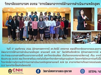 The College of Nursing trained 