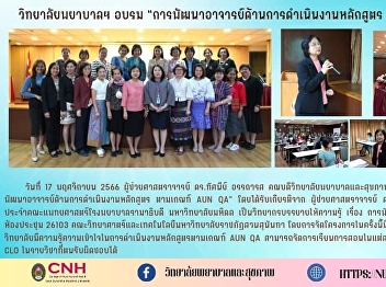 The College of Nursing trained 