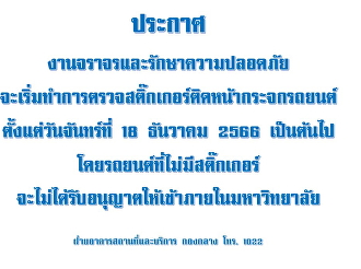 announce  Traffic and Security