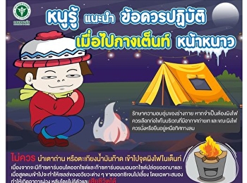 It's almost a long weekend, I know, and
what to do when camping in winter.