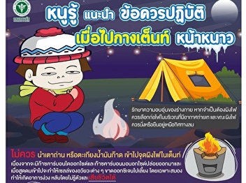 It's almost a long weekend, I know, and
what to do when camping in winter.